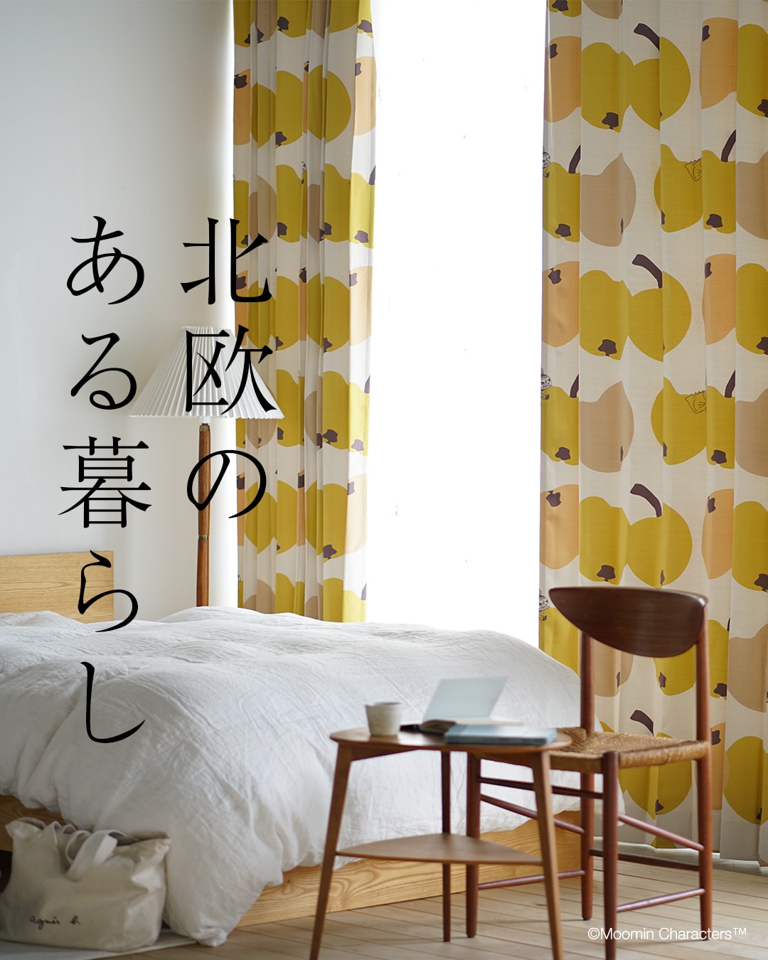 カーテン ラグ通販専門店 Cucan Cucan クーカンネットショップ 通販サイトcucan公式