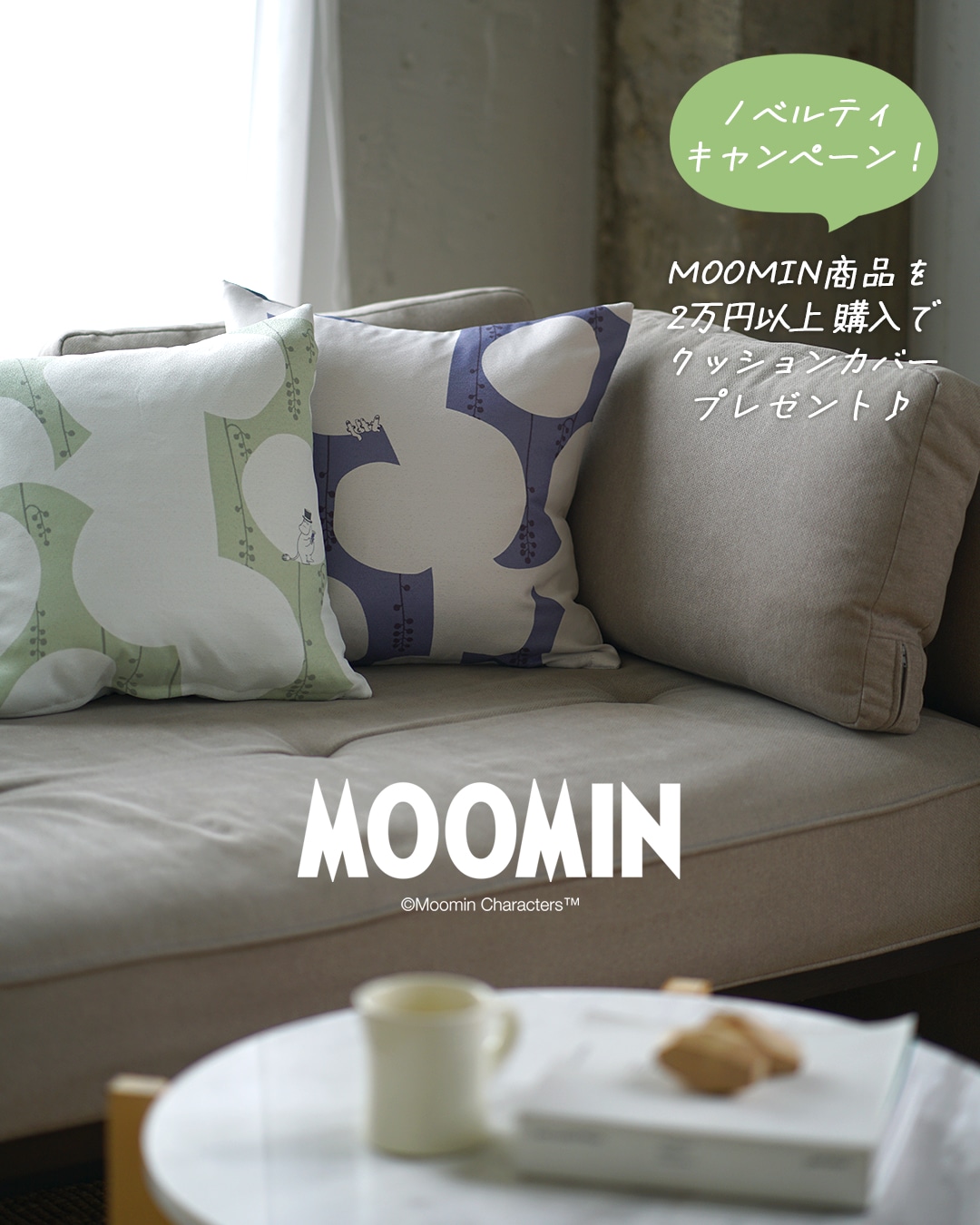moomin_novelty01.jpg