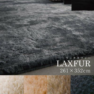 261×352cm(江戸間6畳)のカーペット | クーカンネットショップ 261×352cm(江戸間6畳)のカーペット | クーカンネットショップ