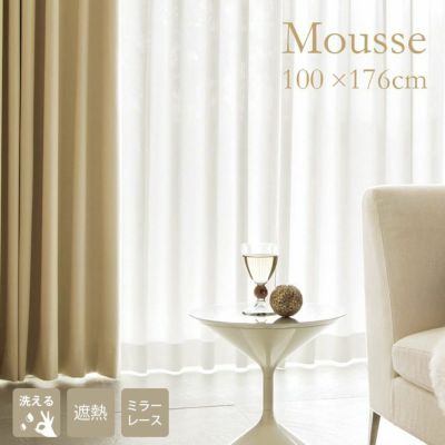 ミラーレース　MOUSSE/ムース （幅100×丈176cm）1枚入