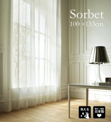 ミラーレース　SORBET/ソルベ （幅100×丈133cm）1枚入