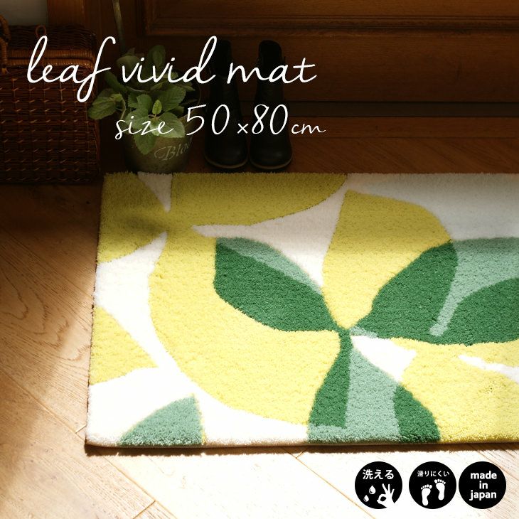 玄関マット TAM-108 （50×80cm）