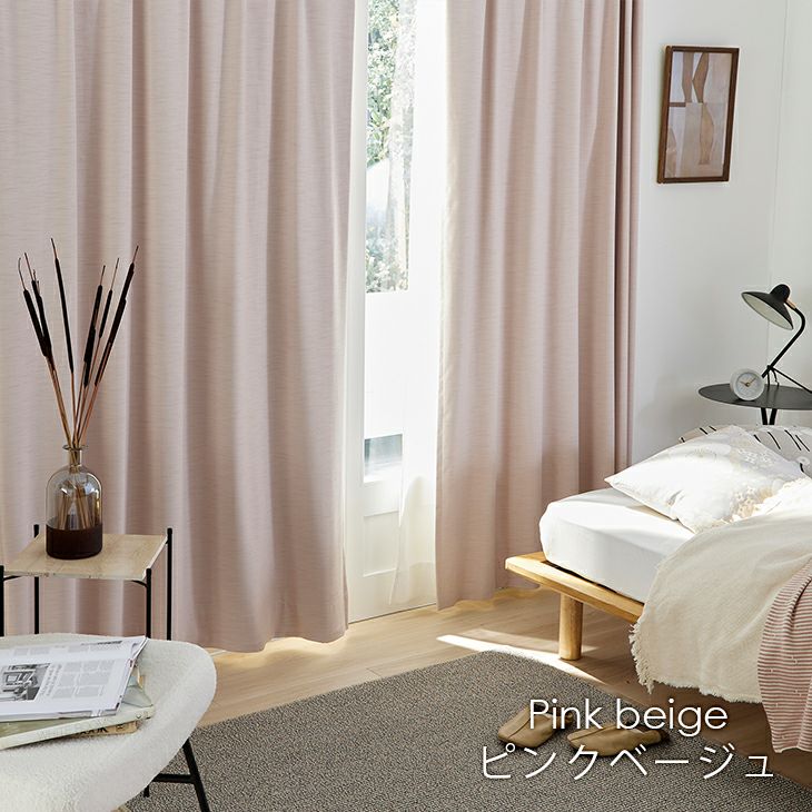 オーダーカーテン1級遮光NOCHEノーチェ（ピンクベージュ）