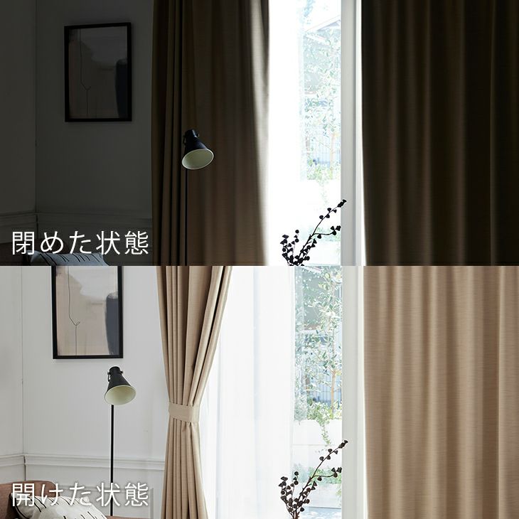 オーダーカーテン1級遮光NOCHEノーチェ（遮光比較）