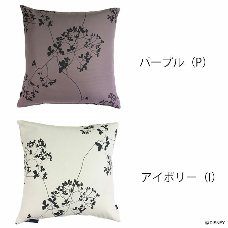 クッションカバー MICKEY/Twig leaf ミッキー トウィッグリーフ （45×45cm）1枚入 カラバリ