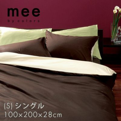 mee　ME00(S)ベッドフィッティーパックシーツ シングル （2187-01001)■西川リビング