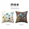 mee　ME25(45×45cm)クッションカバー （2187-75450)■西川リビング メイン