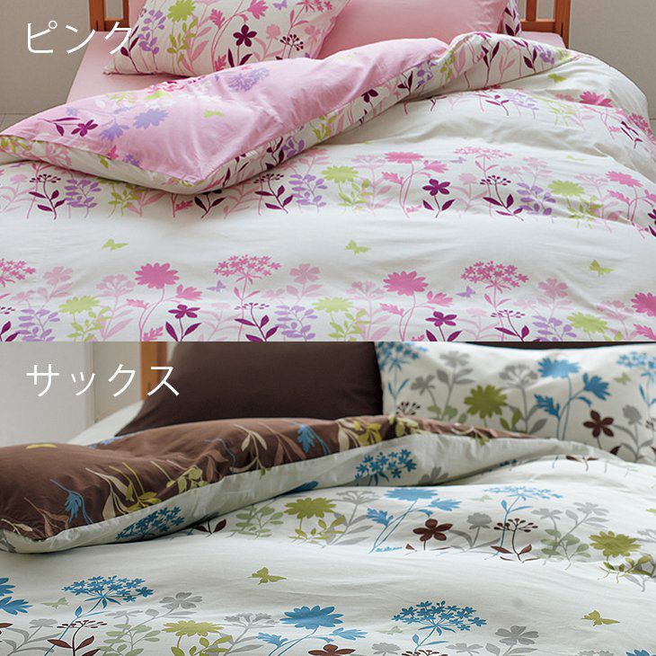 mee　ME25(DL)掛けふとんカバー ダブル （2187-75294)■西川リビング カラー