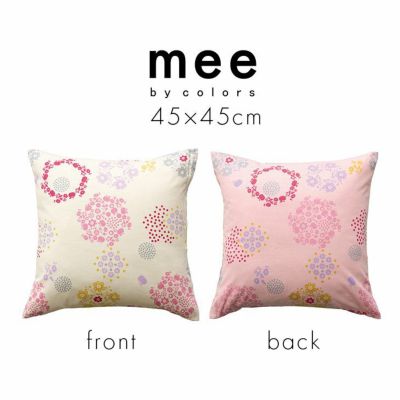 mee　ME27(45×45cm)クッションカバー （2187-77456)■西川リビング メイン