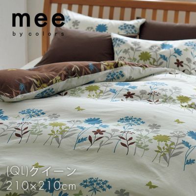 mee　ME25(QL)掛けふとんカバー クィーンサイズ ※受注生産品（納期：約2週間） （2187-75716)■西川リビング