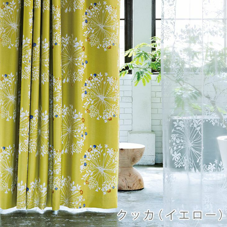 DESIGN LIFE オーダーカーテン＜厚地＞ （幅）～100cm[片開き]×（丈）201～260cm ※納期：受注より約10日後 クッカイエローグリーン