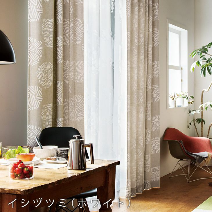 スミノエ イージーオーダーカーテン DESIGN LIFE 「SHIRAKABA シラカバ」 〜400×260cm 