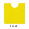 トイレ 足元 マット ＶＩＦ/ヴィフ （60×60cm） イエロー