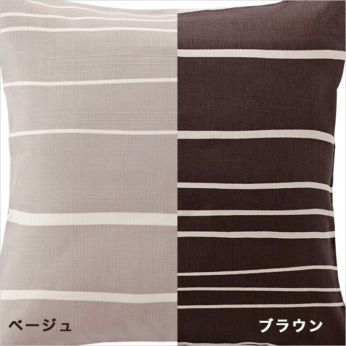 mee　ME40(45×45cm) クッションカバー■西川リビング カラー