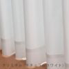 防炎・遮熱ミラーレースカーテン クリスタル （幅100cm×丈133cm 2枚組） カラー