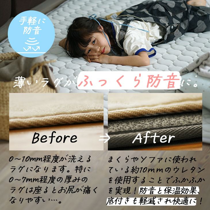 洗える 防音 ふかふか下敷き専用ラグ ふかぴたSTANDARD＜単品＞ （115×170cm 1.5畳用） | cucan ネットショップ