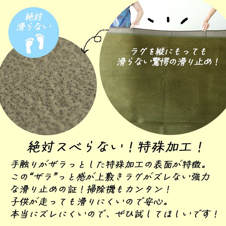 洗える 防音 ふかふか下敷き専用ラグ ふかぴた＜単品＞ （170×170cm 2畳用） 絶対滑らない
