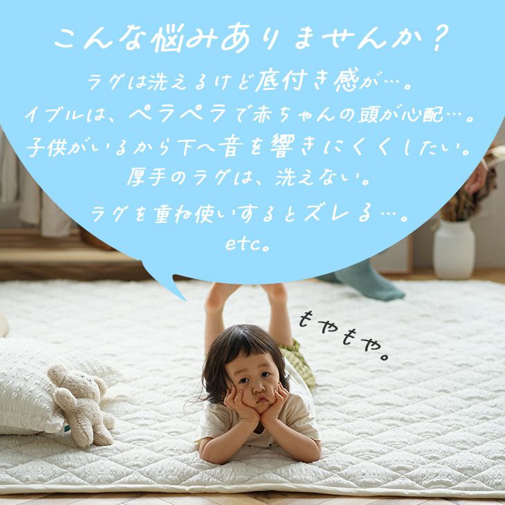 洗える 防音 ふかふか下敷き専用ラグ ふかぴた＜単品＞ （170×230cm 3畳用） イメージ01