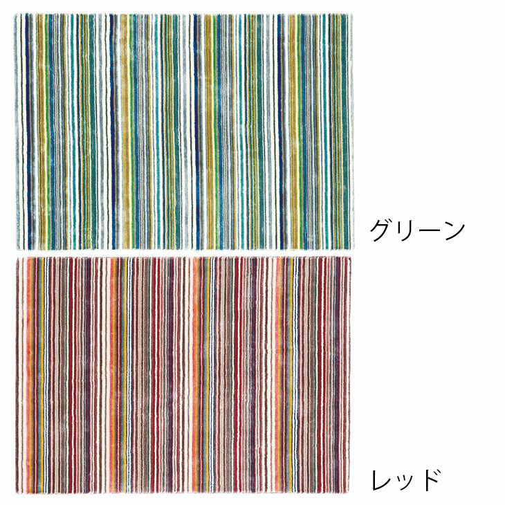 ラグ EL-203（140×200cm） カラバリ