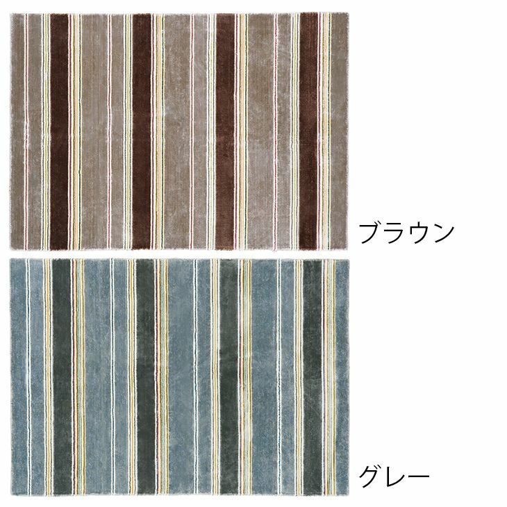 ラグ EL-204（140×200cm） カラー