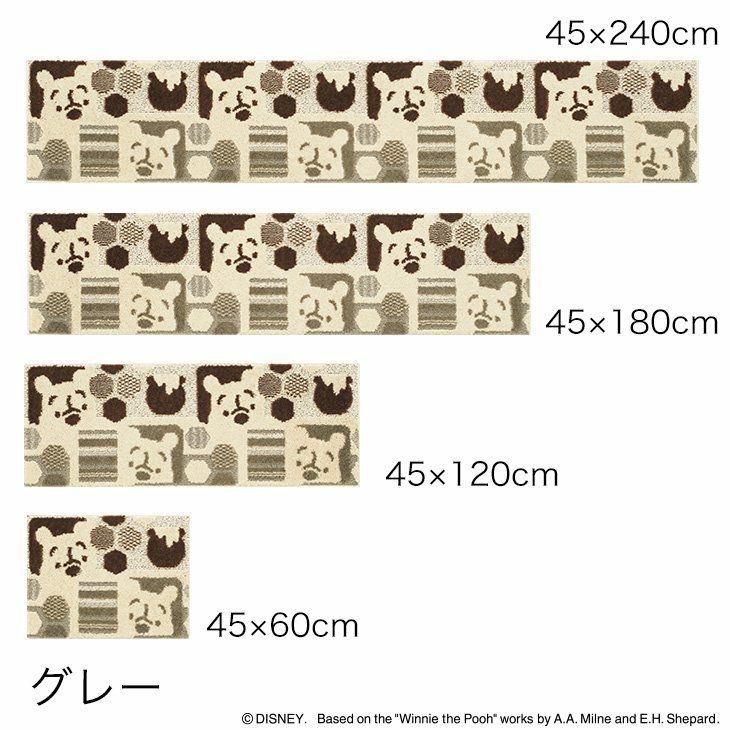 POOH/プー ハイドアンドシーク キッチンマット DMP-5006（45×60cm） | cucan ネットショップ