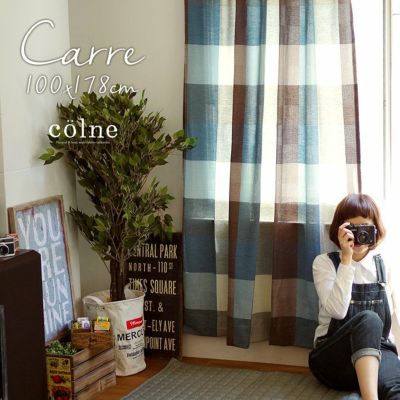 厚地 カーテン Carre/カレ（幅100cm×丈178cm）1枚入 メイン