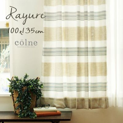 厚地 カーテン Rayure/レユール（幅100cm×丈135cm）1枚入 メイン