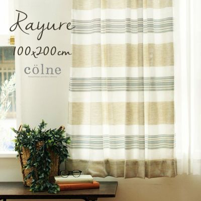 厚地 カーテン Rayure/レユール（幅100cm×丈200cm）1枚入 メイン
