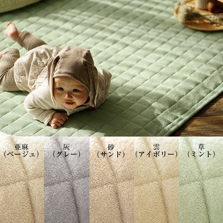 洗える タオル素材の綿100％ラグ コットンキルト （185×185cm
