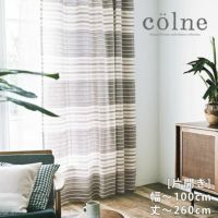 colne オーダーカーテン＜厚地＞ （幅）～100cm[片開き]×（丈）201～260cm