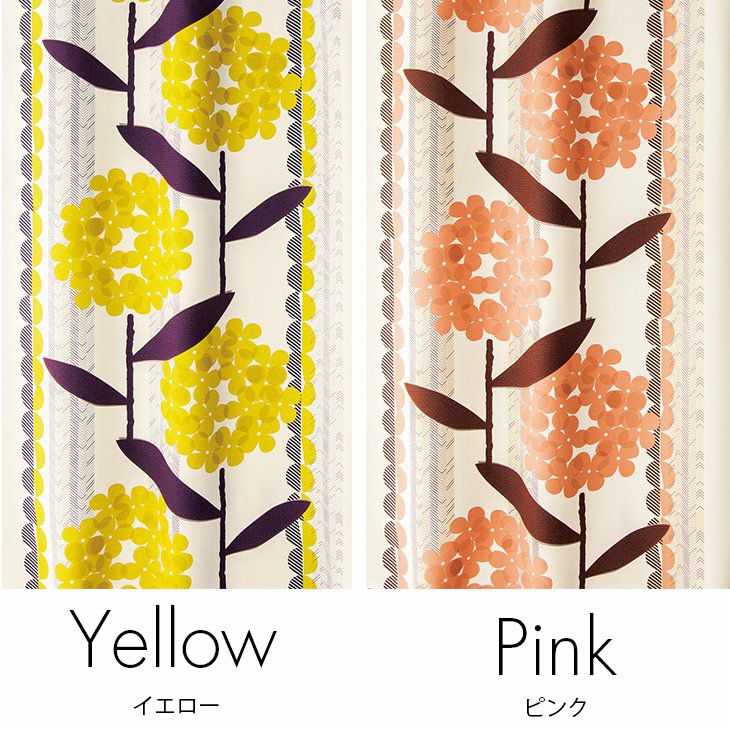 北欧 遮光カーテン ケイランサス （幅100cm×丈200cm 1枚入） カラー