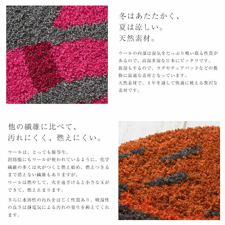北欧 ラグマット キャンディーヘビ（60×90cm だ円形） ウール素材で防炎加工
