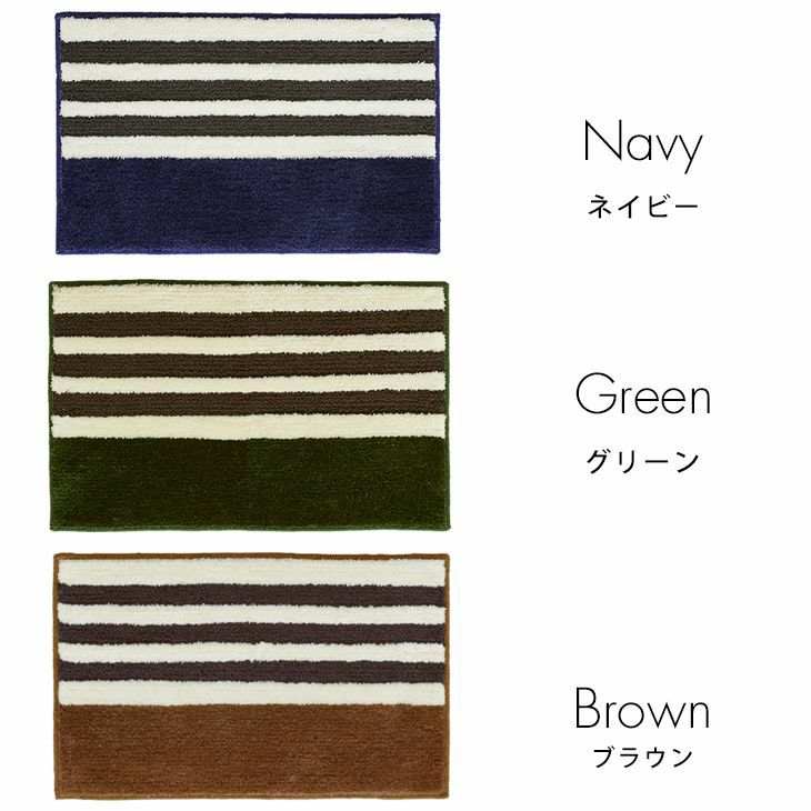 玄関マット ボーダーマット（50×80cm） イメージ06