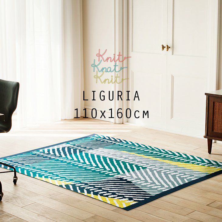 ラグ リグリア（110×160cm） | cucan ネットショップ
