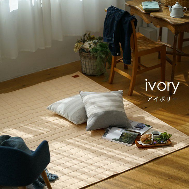 チノキルト（アイボリー）