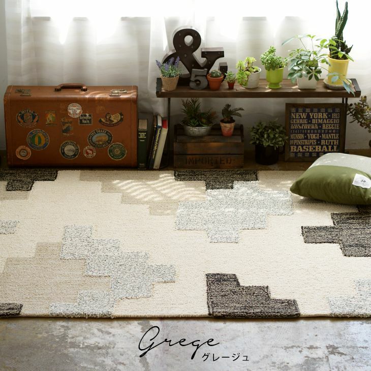 最新コレックション 超おしゃれラグ ニューヨークのセレクトショップで購入 ラグ Caes Com Do