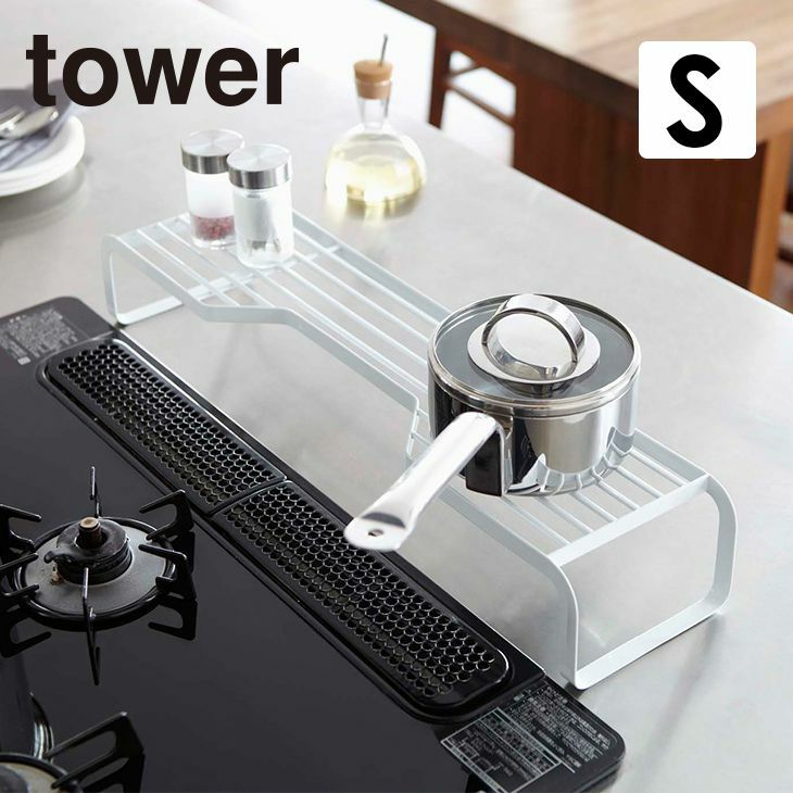 キッチンラック コンロ奥ラック タワー S（ホワイト） イメージ