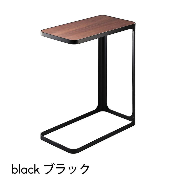 サイドテーブル フレーム（ブラック）