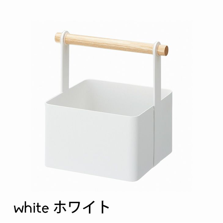 小物収納ボックス ツールボックス トスカ S（ホワイト）