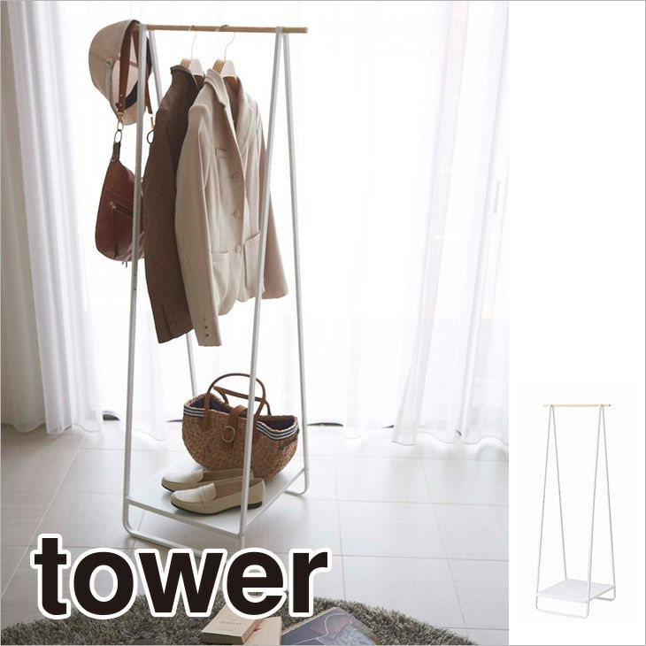 ハンガーラック コートハンガー タワー（ホワイト） メイン