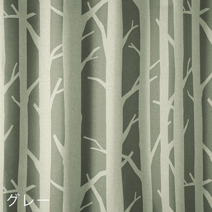 北欧 遮光 カーテン SHIRAKABA/シラカバ（幅100cm×丈200ｃｍ）1枚入 グレー