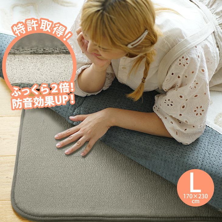 防音 ふかふか 下敷き専用ラグ ふかぴたPLUS ＜厚手＞ （170×230cm 3畳用） cucan ネットショップ