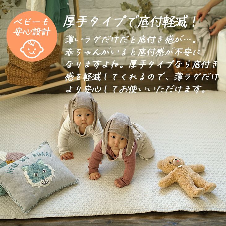 防音 ふかふか下敷き専用ラグ ふかぴたPLUS＜厚手＞ （170×230cm 3畳用）赤ちゃんに優しい
