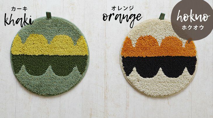 チェアパッド SIKAK チェアパッド 丸（35×35cm）選べる4枚セット 北欧 カーキ オレンジ