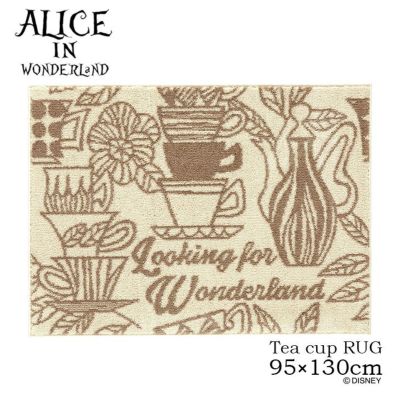 Alice アリス ティーカップラグ Dra 1058 95 130cm Cucan ネットショップ