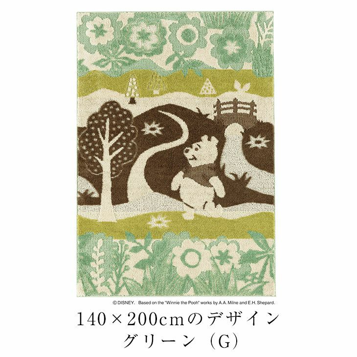 OOH/プー インザウッドラグ DRP-1051（140×200cm） ディズニーくまのプーさん