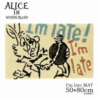 ALICE/アリス アイムレイトマット DMA-4051（50×80cm）