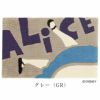 ALICE/アリス フォーリングマット DMA-405B（50×80cm）グレー