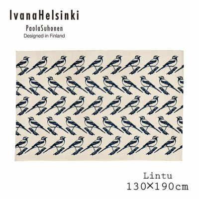 北欧 ラグ Lintu/リントゥ（130×190cm）