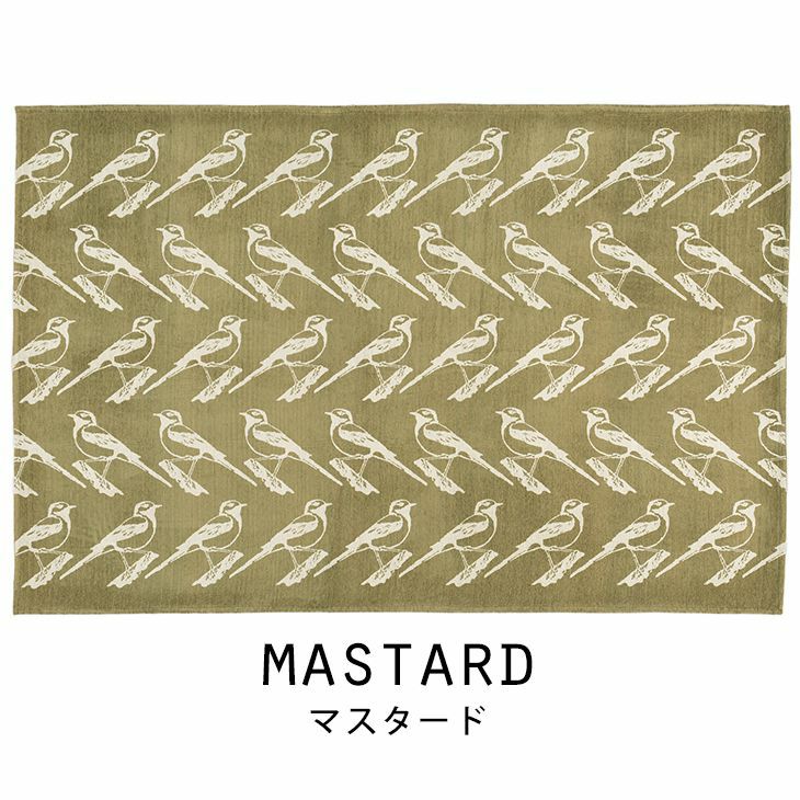 北欧 ラグ Lintu/リントゥ（130×190cm） マスタード